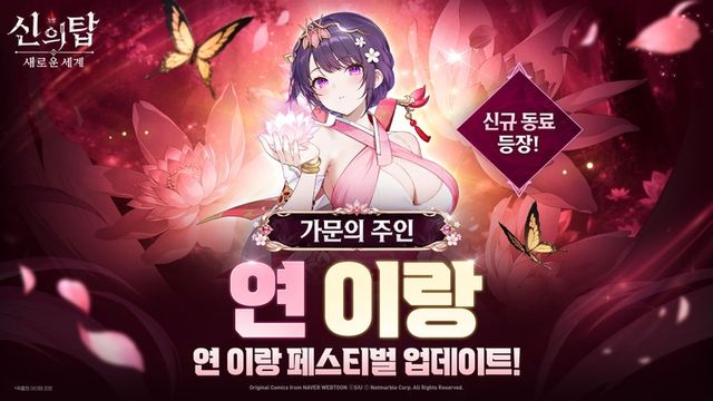 신의 탑: 새로운 세계 스크린샷(사진제공: 넷마블)