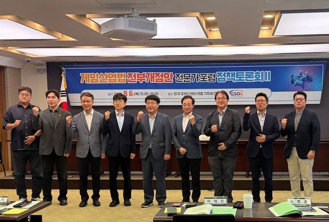 게임산업법 전부개정안 전문가포럼 정책토론회(사진제공: 한국게임정책자율기구)