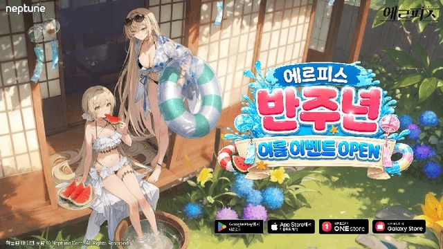 에르피스 스크린샷(사진제공: 넵튠)