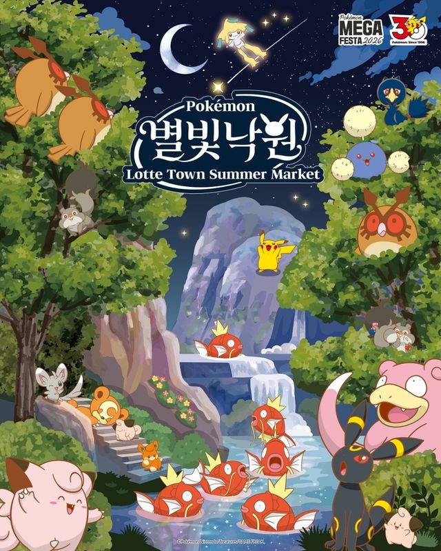 포켓몬 별빛낙원 행사 이미지(사진제공: 포켓몬코리아)