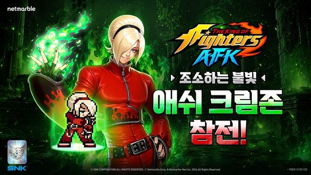킹 오브 파이터 AFK 스크린샷(사진제공: 넷마블)