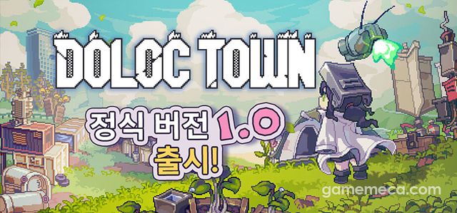 돌록 타운 1.0 업데이트 이미지 (사진출처: 스팀 상점 페이지)