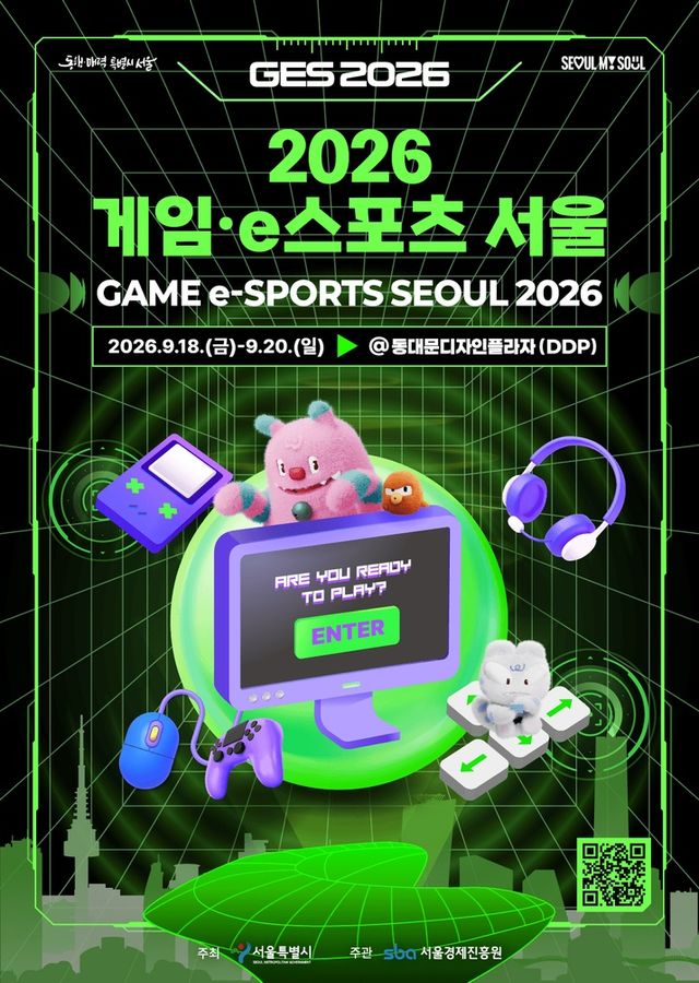 GES 2026 포스터 이미지(사진제공: 서울경제진흥원)