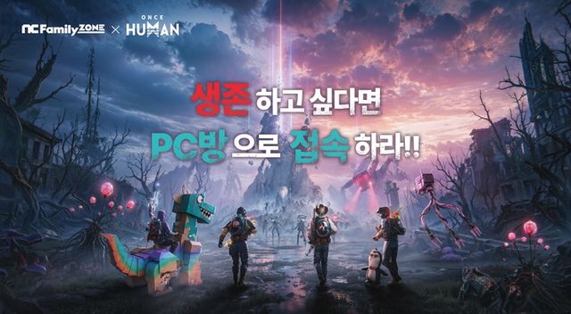 원스 휴먼 스크린샷(사진제공: 엔씨)