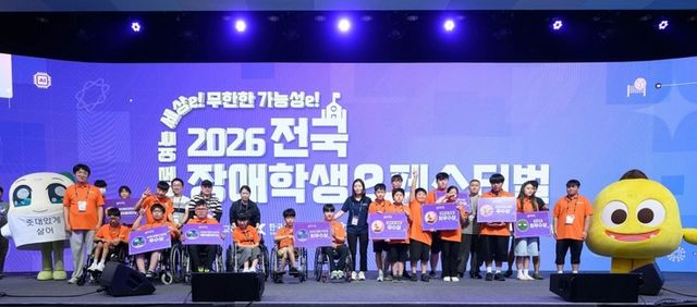 2026 전국 장애학생 e페스티벌 대회 현장(사진제공: 넷마블문화재단)