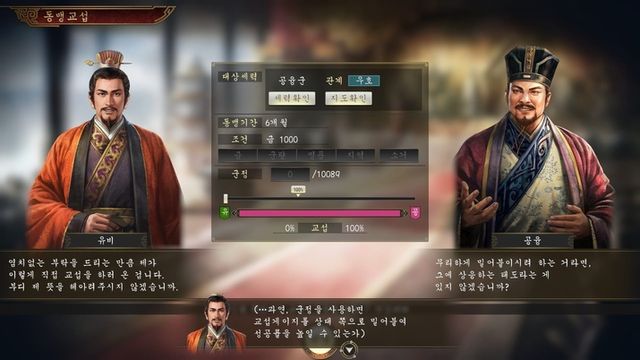 삼국지14 with 파워업키트 컴플리트 에디션 스크린샷(사진제공: 디지털터치)