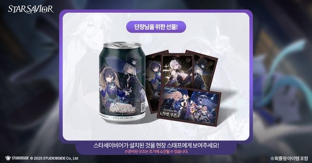 스타세이비어 스크린샷(사진제공: 스튜디오비사이드)