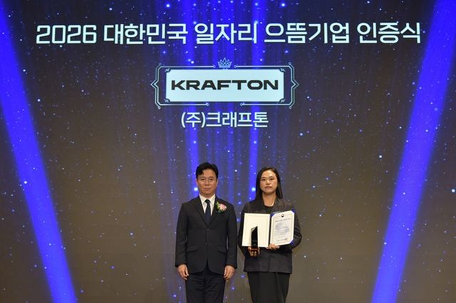 크래프톤 본사 전경(사진제공: 크래프톤)