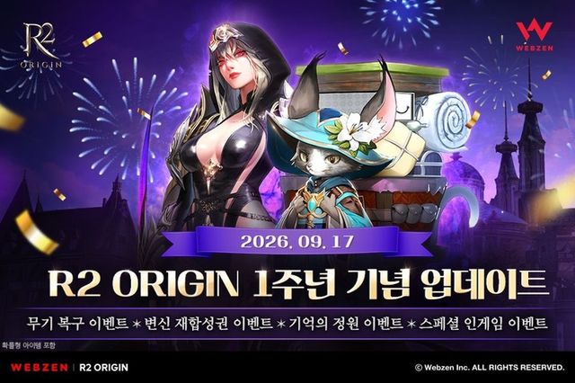 R2 오리진 스크린샷(사진제공: 웹젠)