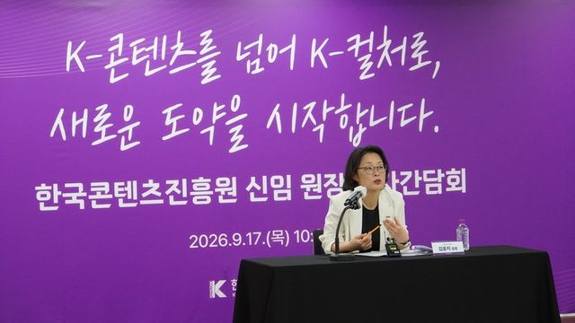 한국콘텐츠진흥원 4대 신전략 발표(사진제공: 한국콘텐츠진흥원)