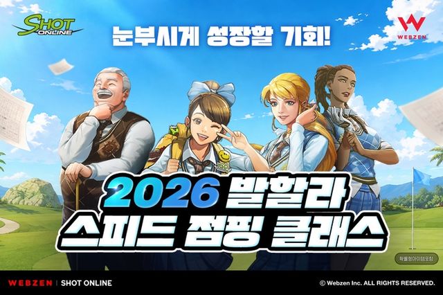 샷온라인 스크린샷(사진제공: 웹젠)