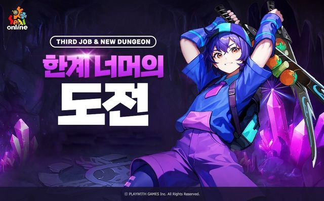 씰온라인 스크린샷(사진제공: 플레이위드)