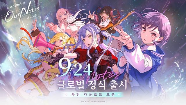 뱅드림 아워 노트 스크린샷(사진제공: 빌리빌리)