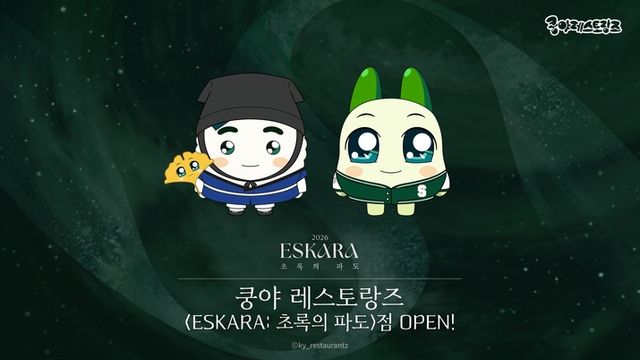 성균관대학교 테마로 새롭게 단장한 양파쿵야와 주먹밥쿵야 (사진제공: 넷마블)