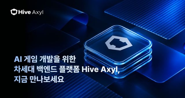하이브 액실 플랫폼 소개(사진제공: 컴투스플랫폼)