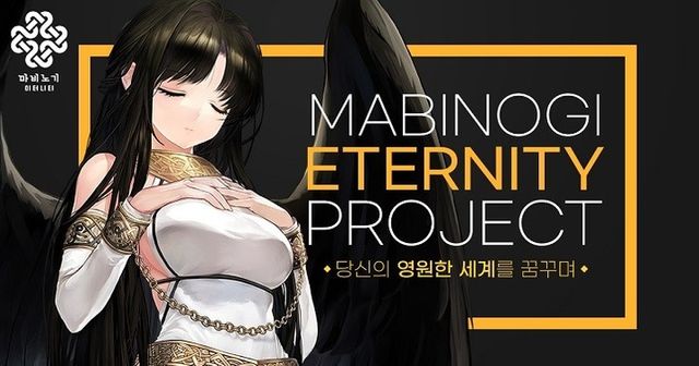 마비노기 이터니티 스크린샷(사진제공: 넥슨)