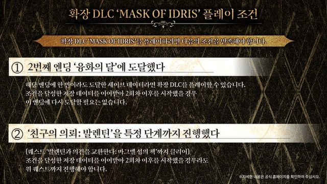 코드 베인 Ⅱ 신규 버디 리브 일러스트 (사진제공: 반다이남코 엔터테인먼트 코리아)