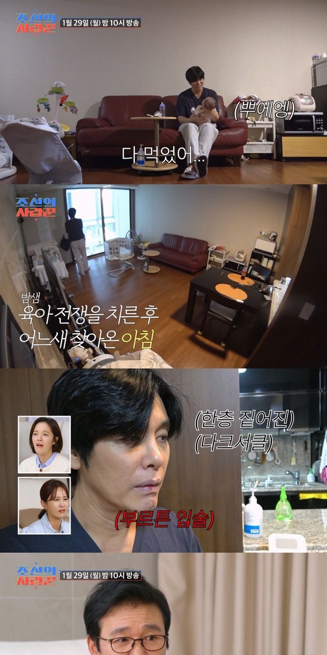 ’54세 아빠’ 최성국, 짠내 육아 현장…부르튼 입술+다크서클(조선의 사랑꾼) ’54세 아빠’ 최성국, 짠내 육아 현장…부르튼 입술+다크서클(조선의 사랑꾼)