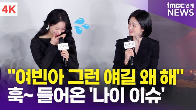 iMBC 연예뉴스 사진