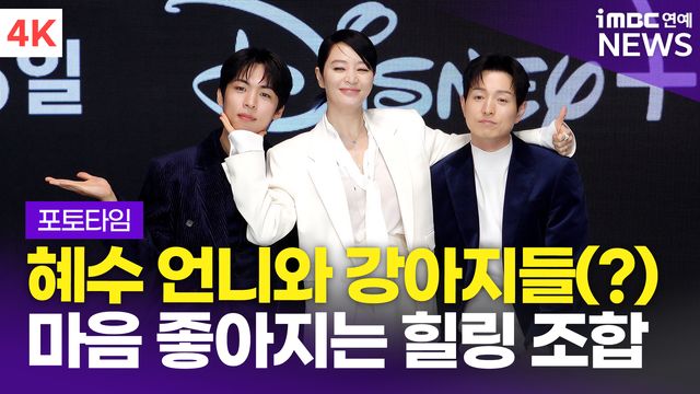 iMBC 연예뉴스 사진