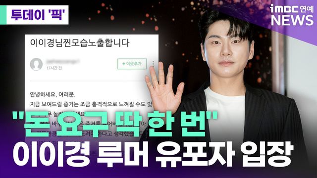 iMBC 연예뉴스 사진