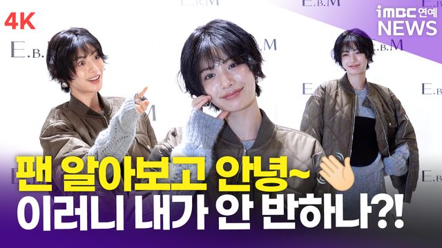 iMBC 연예뉴스 사진