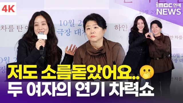 iMBC 연예뉴스 사진