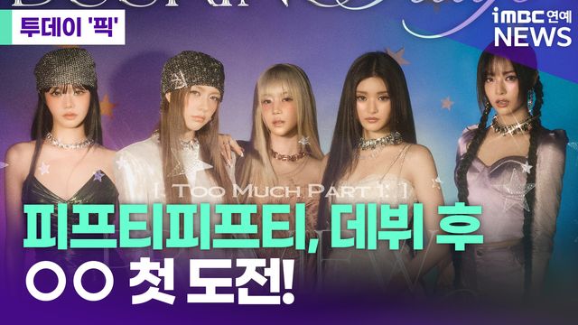 iMBC 연예뉴스 사진