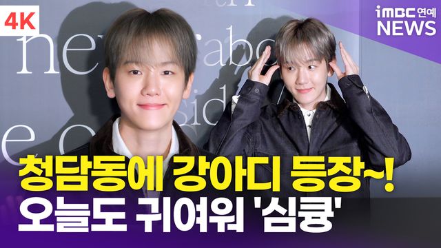 iMBC 연예뉴스 사진