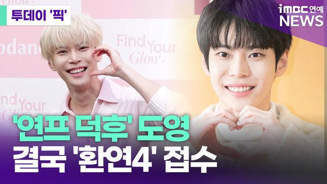 iMBC 연예뉴스 사진