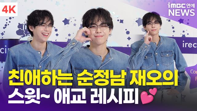 iMBC 연예뉴스 사진