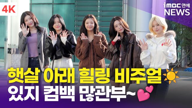 iMBC 연예뉴스 사진