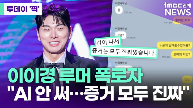 iMBC 연예뉴스 사진