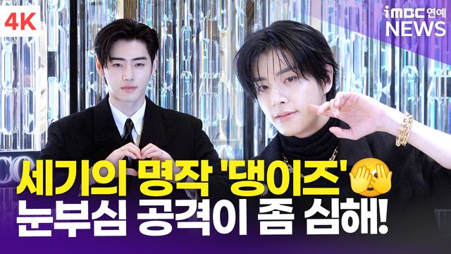 iMBC 연예뉴스 사진