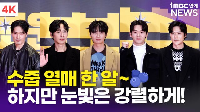 iMBC 연예뉴스 사진