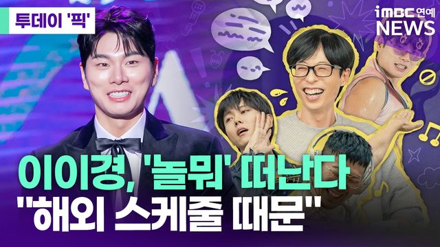 iMBC 연예뉴스 사진