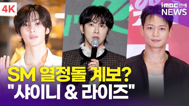 iMBC 연예뉴스 사진