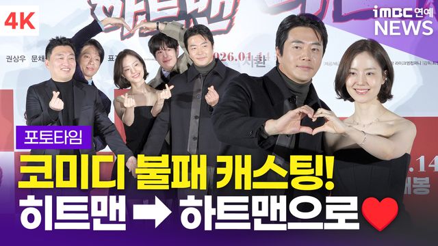 iMBC 연예뉴스 사진