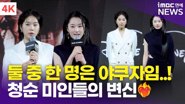 iMBC 연예뉴스 사진