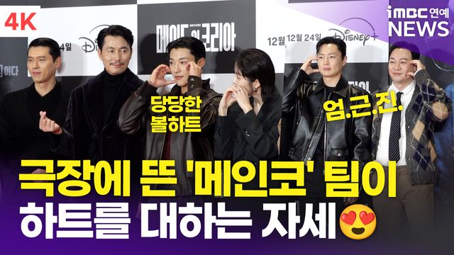 iMBC 연예뉴스 사진