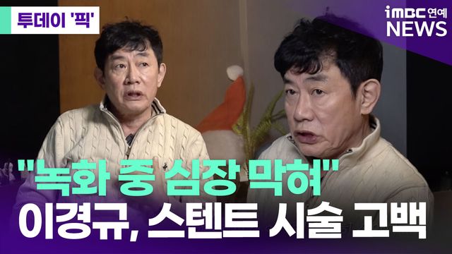 iMBC 연예뉴스 사진