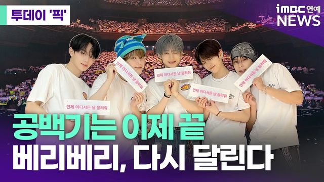 iMBC 연예뉴스 사진