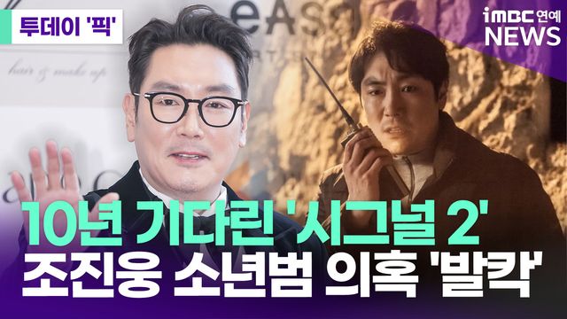 iMBC 연예뉴스 사진