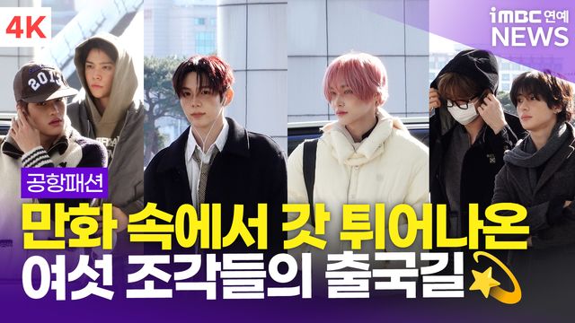 iMBC 연예뉴스 사진