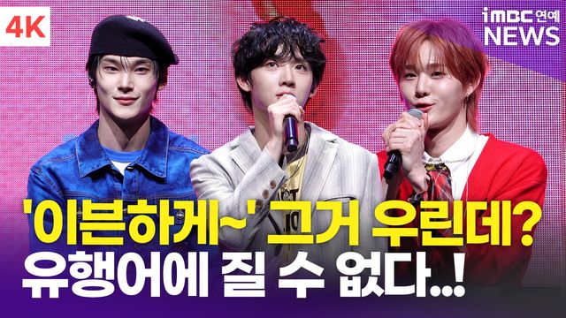 iMBC 연예뉴스 사진