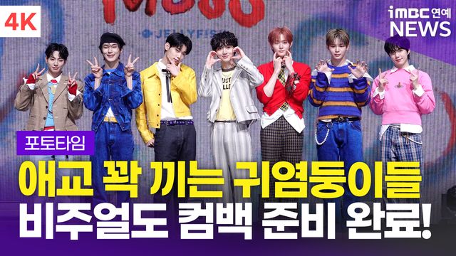 iMBC 연예뉴스 사진