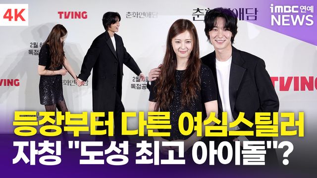 iMBC 연예뉴스 사진