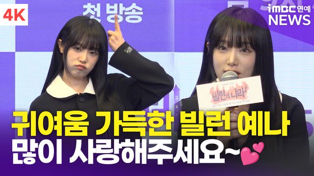 iMBC 연예뉴스 사진