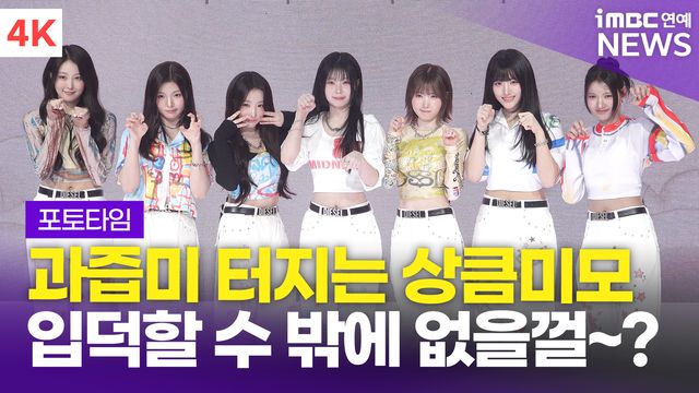 iMBC 연예뉴스 사진