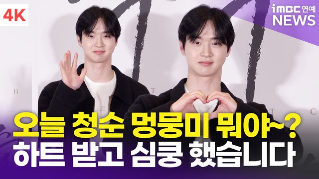 iMBC 연예뉴스 사진